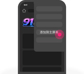 Chrome添加到主屏幕第2步